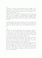 전기안전 주거 공간 전기화재의 발생원인, 예방대책, 화재발생 시 행동요령에 대하여 설명하시오 7페이지