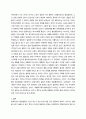 정치학 문화자산은 통상협정의 대상이 될 수 있는가 6페이지