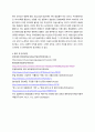 정치학 문화자산은 통상협정의 대상이 될 수 있는가 7페이지