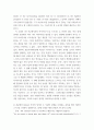 제인과 오스틴의 영국소설 1본문에서 Irony가 드러나는 문장을 찾아 제시하고, 그 문장을 번역한 다음, 어떤 의미에서 Irony인지 설명하시오 3페이지