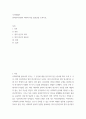 조사방법론 양적분석기법의 의의와 학습 필요성을 논하시오 2페이지