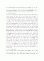 조사방법론 양적분석기법의 의의와 학습 필요성을 논하시오 4페이지