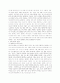조사방법론 양적분석기법의 의의와 학습 필요성을 논하시오 5페이지