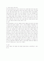 조사방법론 양적분석기법의 의의와 학습 필요성을 논하시오 6페이지