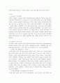 조직 행동론 산업과 기업이 발전하는 과정에서 인간의 중요성은 더욱 강조되고 있다 3페이지