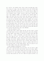 조직 행동론 산업과 기업이 발전하는 과정에서 인간의 중요성은 더욱 강조되고 있다 4페이지