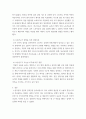 조직 행동론 산업과 기업이 발전하는 과정에서 인간의 중요성은 더욱 강조되고 있다 5페이지