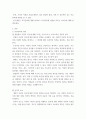 조직심리학 직무만족에 영향을 미치는 요소들에 대해서 논의하시오 3페이지