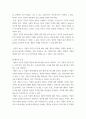 조직심리학 직무만족에 영향을 미치는 요소들에 대해서 논의하시오 4페이지