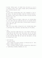조직심리학 직무만족에 영향을 미치는 요소들에 대해서 논의하시오 6페이지