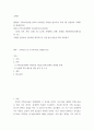 주택론 - 행정부 주택소유통계 2023 사회동향 지표 참고 주제 1개 선정하여 지표 2페이지
