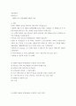 죽음과종교 버킷리스트와 위시리스트(Wishlist)는 어떻게 다릅니까, 일반적으로 종교들은 죽기 전에 사람이 꼭 해야 할 것이 있다고 말합니까 있다면 무엇일까요 2페이지