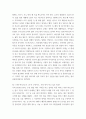 죽음과종교 버킷리스트와 위시리스트(Wishlist)는 어떻게 다릅니까, 일반적으로 종교들은 죽기 전에 사람이 꼭 해야 할 것이 있다고 말합니까 있다면 무엇일까요 7페이지