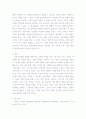 중급재무회계 기업이 판매한 제품에 대해서 향후 문제가 발생할 경우 기한 없이 수리나 교환을 약속했을 때 이러한 약속은 기업의 부채이다 4페이지