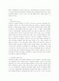 지방자치행정론 지방자치의 장점과 단점을 논술하시오 3페이지