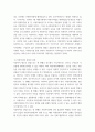 지방자치행정론 지방자치의 장점과 단점을 논술하시오 4페이지