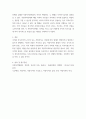 지방자치행정론 지방자치의 장점과 단점을 논술하시오 5페이지
