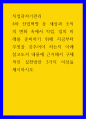 직업과자기관리 4차 산업혁명 등 세상과 조직의 변화 속에서 직업, 일의 미래를 준비하기 위해 지금부터 무엇을 갖추어야 하는지 아래 참고도서 내용에 1페이지
