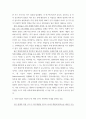 직업과자기관리 4차 산업혁명 등 세상과 조직의 변화 속에서 직업, 일의 미래를 준비하기 위해 지금부터 무엇을 갖추어야 하는지 아래 참고도서 내용에 3페이지