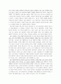 직업과자기관리 4차 산업혁명 등 세상과 조직의 변화 속에서 직업, 일의 미래를 준비하기 위해 지금부터 무엇을 갖추어야 하는지 아래 참고도서 내용에 4페이지