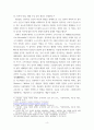 집단상담 게슈탈트 이론과 실제에 대한 내용으로 여러자료를 찾아 보고서(리포트형식으로 작성 4페이지