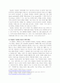집단상담 게슈탈트 이론과 실제에 대한 내용으로 여러자료를 찾아 보고서(리포트형식으로 작성 5페이지