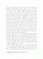 집단상담 게슈탈트 이론과 실제에 대한 내용으로 여러자료를 찾아 보고서(리포트형식으로 작성 6페이지