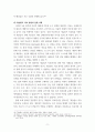 집단상담 게슈탈트 이론과 실제에 대한 내용으로 여러자료를 찾아 보고서(리포트형식으로 작성 9페이지