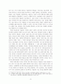 집단상담 게슈탈트 이론과 실제에 대한 내용으로 여러자료를 찾아 보고서(리포트형식으로 작성 10페이지