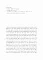 창의적인 창업 의성 폐교로 활용한 비누 공방 창업 2페이지