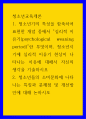 청소년교육개론 청소년기의 특성을 함축하여 표현한 개념 중에서 심리적 이유기란 무엇 vvbb 1페이지