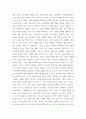 청소년교육개론 청소년기의 특성을 함축하여 표현한 개념 중에서 심리적 이유기란 무엇 vvbb 5페이지