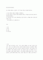 청소년성교육과성상담 성은 생명이 태어나는 본질이다 2페이지