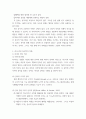 청소년인성교육 1감사에 대한 개념 및 이론을 제시하고, 2교재에 제시된 감사 증진을 위한 활동 중 한 가지를 선택하거나 또는 자신이 생각하는 감사 증진활동을 고안하 3페이지
