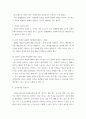 청소년인성교육 1감사에 대한 개념 및 이론을 제시하고, 2교재에 제시된 감사 증진을 위한 활동 중 한 가지를 선택하거나 또는 자신이 생각하는 감사 증진활동을 고안하 4페이지