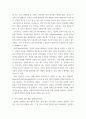 청소년인성교육 1감사에 대한 개념 및 이론을 제시하고, 2교재에 제시된 감사 증진을 위한 활동 중 한 가지를 선택하거나 또는 자신이 생각하는 감사 증진활동을 고안하 5페이지