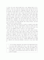 청소년인성교육 1감사에 대한 개념 및 이론을 제시하고, 2교재에 제시된 감사 증진을 위한 활동 중 한 가지를 선택하거나 또는 자신이 생각하는 감사 증진활동을 고안하 6페이지