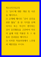 청소년인성교육 1감사에 대한 개념 및 이론을 제시하고, 2교재에 제시된 감사 증진을 위한 활동 중 한 가지를 선택하거나 또는 자신이 생각하는 감사 증진활동을 고안하여 자 1페이지