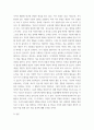 청소년인성교육 1감사에 대한 개념 및 이론을 제시하고, 2교재에 제시된 감사 증진을 위한 활동 중 한 가지를 선택하거나 또는 자신이 생각하는 감사 증진활동을 고안하여 자 3페이지