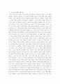 청소년인성교육 1감사에 대한 개념 및 이론을 제시하고, 2교재에 제시된 감사 증진을 위한 활동 중 한 가지를 선택하거나 또는 자신이 생각하는 감사 증진활동을 고안하여 자 4페이지