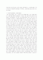 청소년인성교육 1감사에 대한 개념 및 이론을 제시하고, 2교재에 제시된 감사 증진을 위한 활동 중 한 가지를 선택하거나 또는 자신이 생각하는 감사 증진활동을 고안하여 자 6페이지