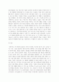 청소년인성교육 1감사에 대한 개념 및 이론을 제시하고, 2교재에 제시된 감사 증진을 위한 활동 중 한 가지를 선택하거나 또는 자신이 생각하는 감사 증진활동을 고안하여 자 7페이지