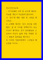 청소년인성교육 - 자기초월의 덕목 중 감사, 자료를 개인이 자유롭게 참조, 1감사에 대한 개념 및 이론을 제시하고, 1페이지