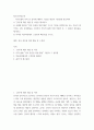 청소년인성교육 - 자기초월의 덕목 중 감사, 자료를 개인이 자유롭게 참조, 1감사에 대한 개념 및 이론을 제시하고, 2페이지