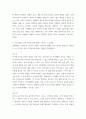 청소년인성교육 - 자기초월의 덕목 중 감사, 자료를 개인이 자유롭게 참조, 1감사에 대한 개념 및 이론을 제시하고, 4페이지