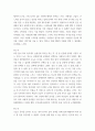 청소년인성교육 - 자기초월의 덕목 중 감사, 자료를 개인이 자유롭게 참조, 1감사에 대한 개념 및 이론을 제시하고, 5페이지