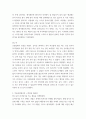 청소년인성교육 - 자기초월의 덕목 중 감사, 자료를 개인이 자유롭게 참조, 1감사에 대한 개념 및 이론을 제시하고, 6페이지