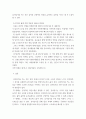 청소년인성교육 제시된 감사 증진을 위한 활동 중 한 가지를 선택하거나 또는 자신이 생각하는 감사 증진활동을 고안하여 자신의 삶에 직접 적용 vvbb 7페이지