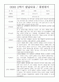 만1세 9월-2월 2학기 발달평가 (만1세 표준보육과정 발달평가 및 2학기 종합평가) 1페이지