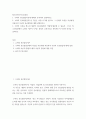 청소년진로지도및상담 수퍼의 진로발달단계 중 자신은 어떤 시기에 있으며, 그 단계의 특징을 자신에게 적용하여 자신의 진로발달에 대해 설명하시오 수퍼의 이론 vvbb 2페이지